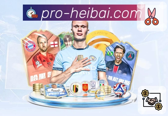 黑白体育 App 展示图